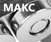 МАКС