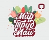 Режим работы