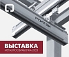 Приглашаем на выставку "Металлообработка-2023"